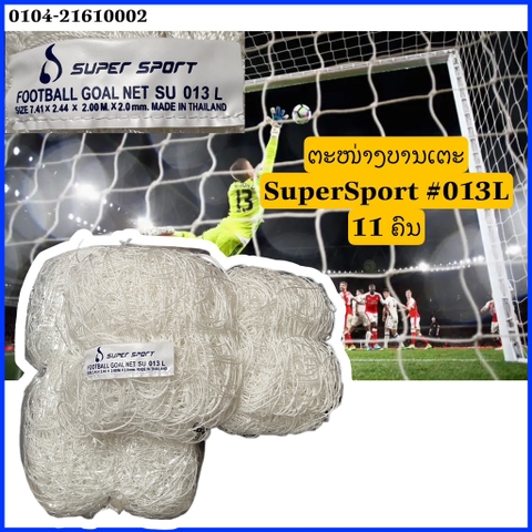 X-ຕະໜ່າງບານເຕະ 013L- 11 ຄົນ