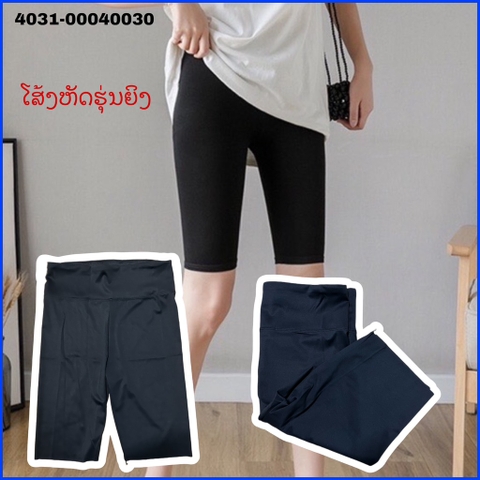 ໂສ້ງຫັດຮຸ່ນຍິງປົນເບີ