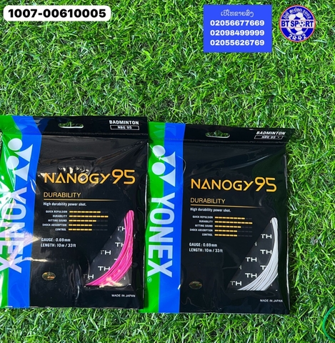 ສາຍໄມ້ຕີດອກຂອງໄທ Yonex BG95