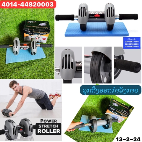 B8- ລູກຄິງ POWER STRECH ROLLER