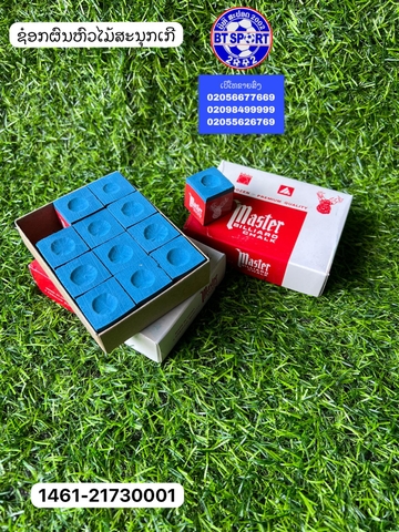 ຊ໋ອກຝົນ Master Billiard 12ก้อน