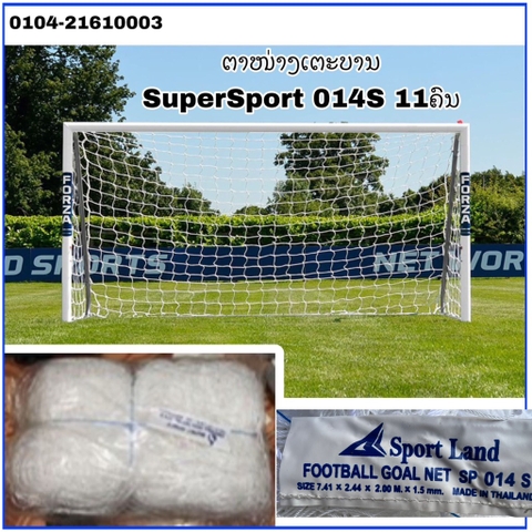 X-ຕະໜ່າງບານເຕະ 11ຄົນ-SU.014S