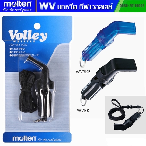 G-ໝາກວີດ Molten VOLLEY Whistle