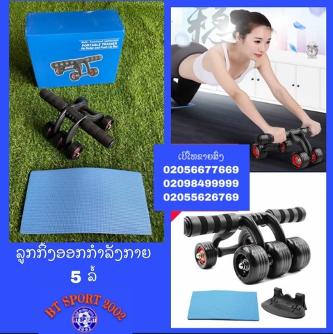 K- ລູກຄິງອອກກຳລັງກາຍ PORTABLE TRAINER 5 ລໍ້