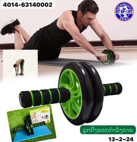 B8- ລູກຄິງອອກກຳລັງກາຍ ABWHEEL