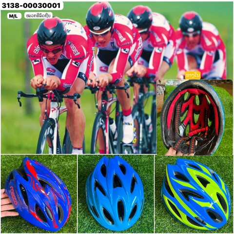 ໝວກຂີ່ລົດຖີບ