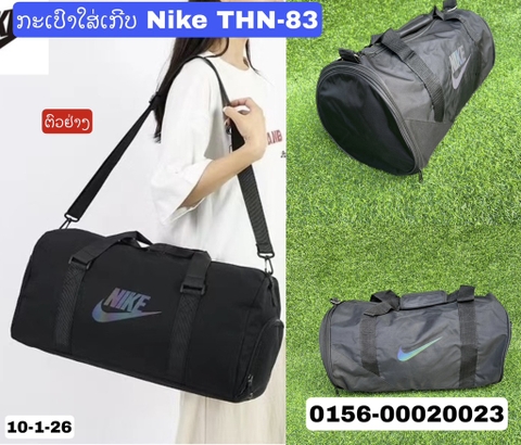 ກະເປົາໃສ່ເກີບ Nike THN-83