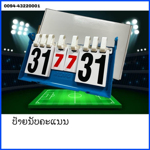 G-ປ້າຍນັບຄະແນນ AOSAITE