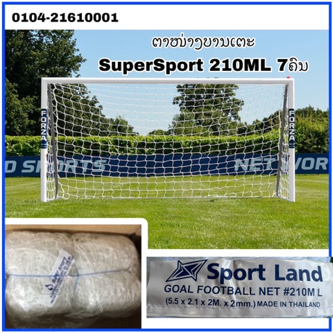 X-ຕະໜ່າງບານເຕະ 210ML-7 ຄົນ