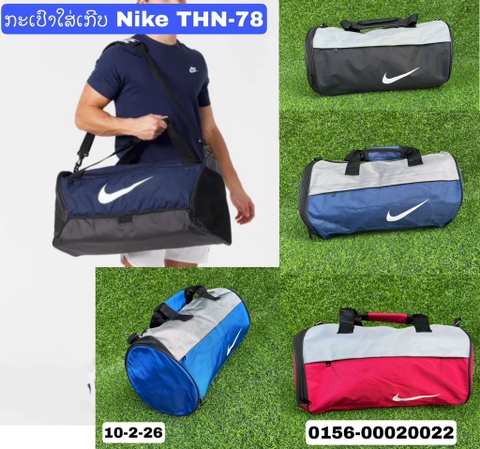 ກະເປົາໃສ່ເກີບ Nike THN-78