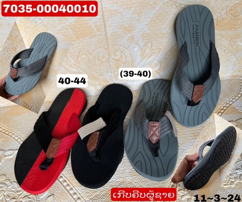 ເກີບຄີບຜູ້ຊາາຍ