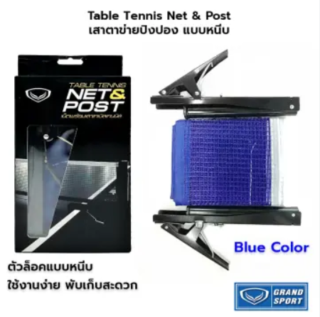 K- ຕະໜ່າງປິ່ງປ່ອງ Grandsport T8502