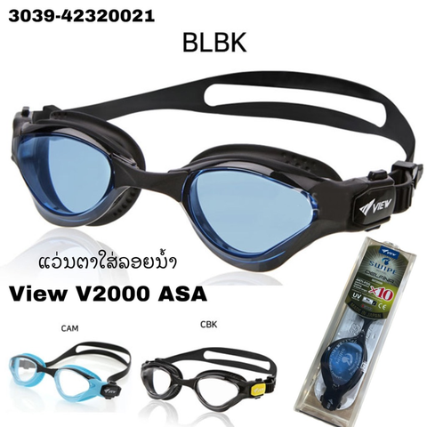 B7- ແວ່ນຕາໃສ່ລອຍນ້ຳ View V2000 ASA