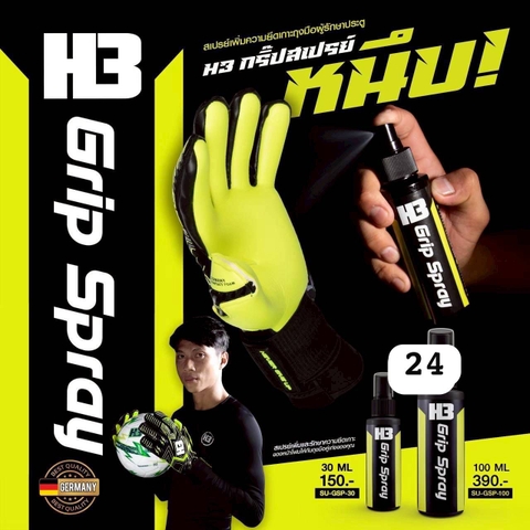 G-ສະເປສິດໃສ່ຖົງມືຮັບບານ