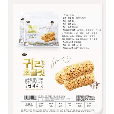 Bánh yến mạch Hàn Quốc