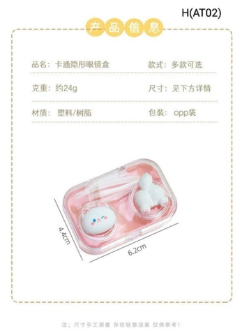 Hộp đựng lens mắt cute