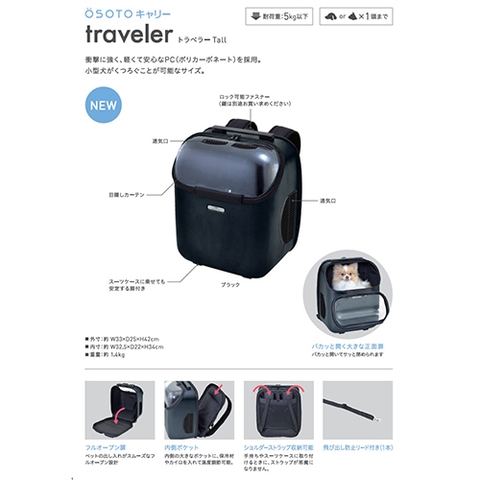 Balo dành cho Cho Mèo - Gex Osoto Traveler Tall Black