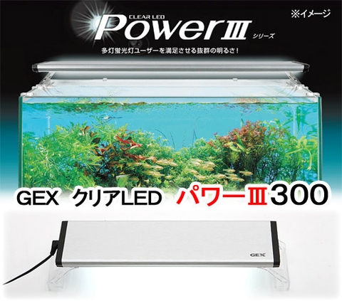 Đèn LED dùng cho hồ  30cm - Gex Clear LED Power III 300