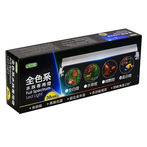 Đèn LED trồng cây thủy sinh - Ista Full Spectrum LED Light