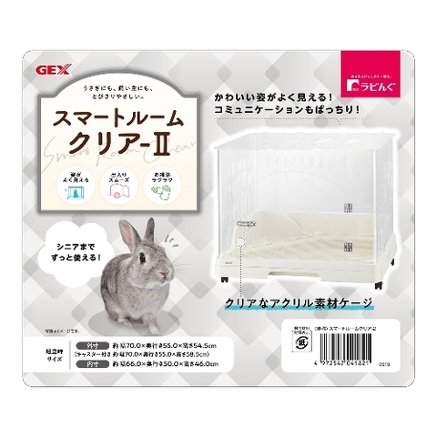 Gex Smart Room Clear II - Bộ lồng Thỏ bằng Acrylic ( 70x55x60cm)