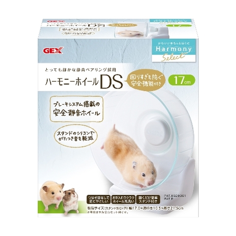 Gex Harmony Wheel DS 17 - Bánh xe quay cho Hamster Ø 17cm