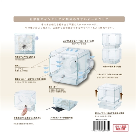 Gex Harmony Cage 250 Cube - Bộ lồng Hamster bằng thủy tinh ( 26x26x26cm)