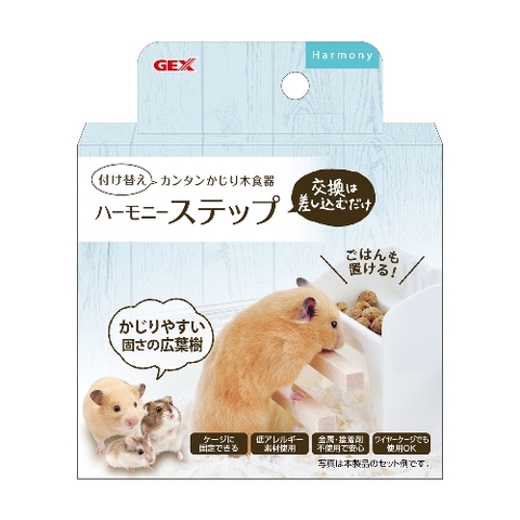 Gex Harmony Step - Bậc thang dành cho chuồng Hamster