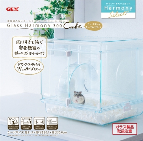Gex Harmony Cage 300 Cube  - Bộ lồng Hamster bằng thủy tinh ( 31x31x31cm)