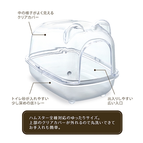 Gex Harmony Toilet - Nhà vệ sinh dành cho Hamster