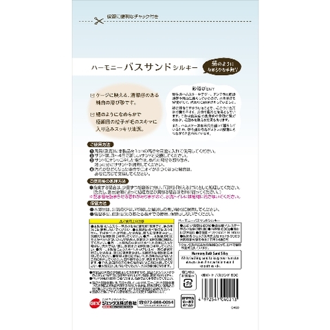Gex Harmony Bath Sand Silky - Cát tắm dành cho Hamster 600g