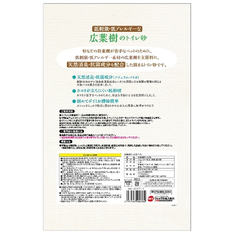 Gex Low Allergy Litter for Hamster - Viên nén hút ẩm vệ sinh cho Hamster 900ml
