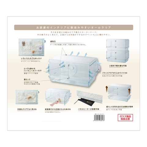 Gex Harmony Cage 600 Plus  - Bộ lồng Hamster bằng thủy tinh ( 58x39x32cm)