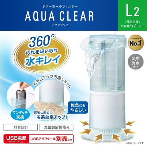 Lọc Góc hút đáy - Gex AquaClear L2 Filter