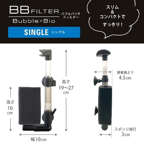 Lọc Sủi Oxy BB Filter Đơn - Gex BB Filter Single