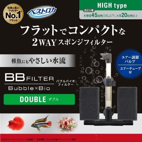 Lọc Sủi Oxy BB Filter Đôi - Gex BB Filter Double