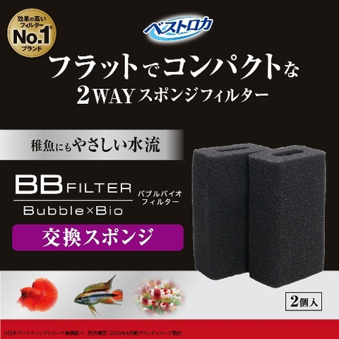 Mút thay cho lọc sủi oxy BB Filter ( 2 miếng ) - Gex BB Filter Sponge 2pcs