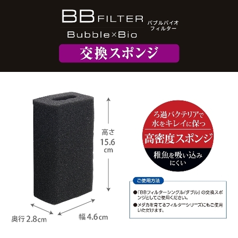 Mút thay cho lọc sủi oxy BB Filter ( 2 miếng ) - Gex BB Filter Sponge 2pcs