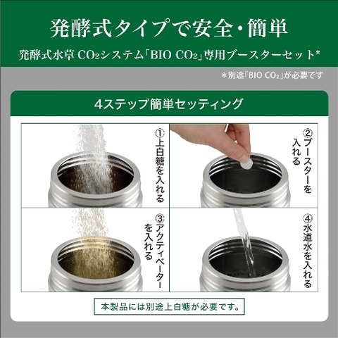Bột CO2 - Gex CO2 Booster Set