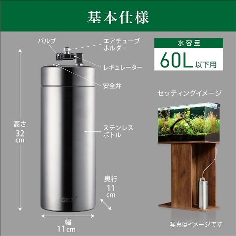 Bình CO2 Inox dùng bột CO2 - Gex BIO CO2