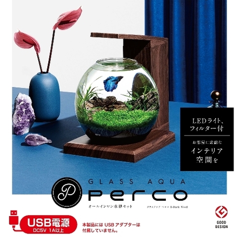 Bộ hồ Aqua Perco ( Đen )  - Glass Aqua PERCO B-Dark Wood