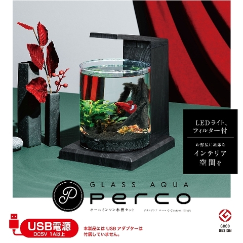 Bộ hồ Aqua Perco ( Nâu ) - Glass Aqua PERCO C-Charcoal Black