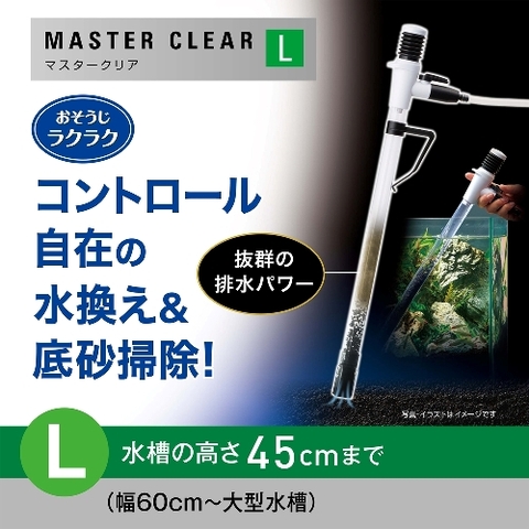 Dụng cụ vệ sinh hồ cá - Gex Master Clear