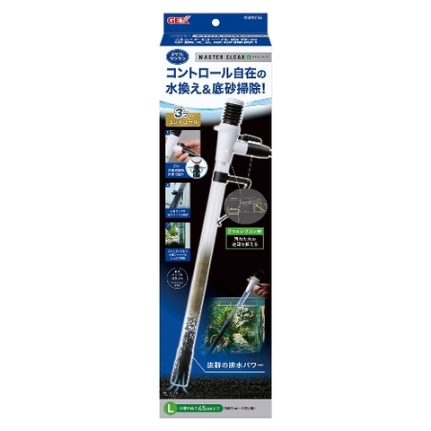Dụng cụ vệ sinh hồ cá - Gex Master Clear