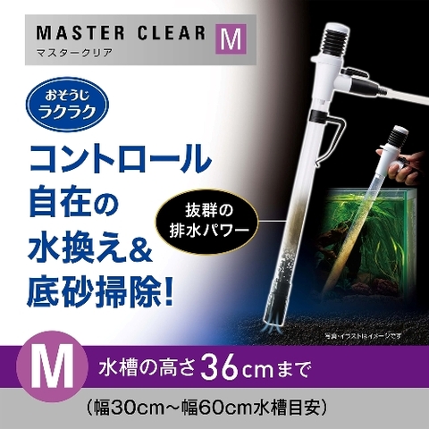 Dụng cụ vệ sinh hồ cá - Gex Master Clear