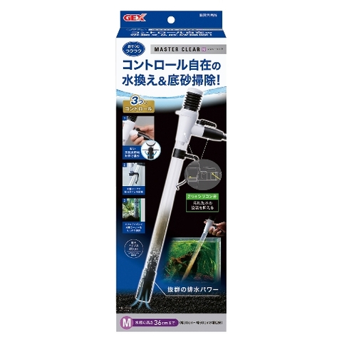 Dụng cụ vệ sinh hồ cá - Gex Master Clear