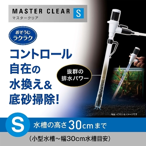 Dụng cụ vệ sinh hồ cá - Gex Master Clear