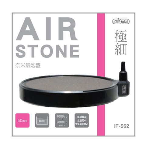Sủi Oxy Dĩa - Ista Dish Air Stone