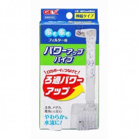 Ống sủi oxy dùng cho lọc sủi - Gex Roka Boy Power Up Pipe