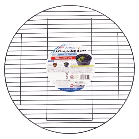 Nắp lưới cho chậu nhựa nuôi cá Medaka - Wire Circle Lid for Killifish Bowl (35 x 35 x 2cm)