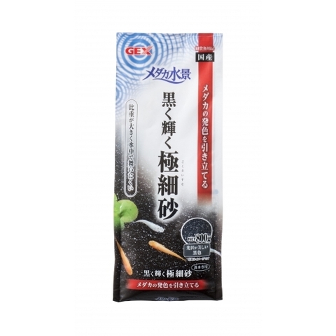 Nền thủy sinh dành cho cá Medaka - Gex Onyx Black Soil for Killifish